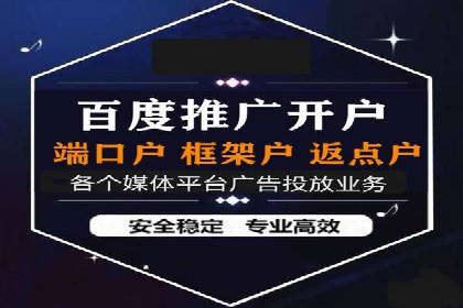 信息流开户技巧汇总：让你轻松开户